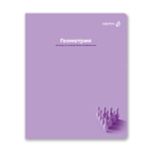 Комплект тетрадей со справочными материалами Капсула знаний, A5 48 л. 12 шт на скобе 60 г/м², белизна 90% 1 шт клетка/линия, 01891 12 предметов, Светоч Т293