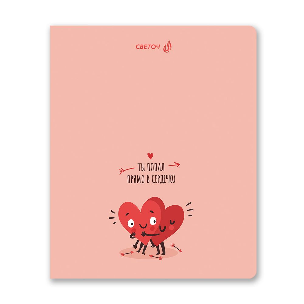 Тетрадь ученическая общая, твин лак, A5 80 л. на скобе 65 г/м², белизна 100% 5 шт клетка, 01528 Ты в моём сердце, Светоч Т204