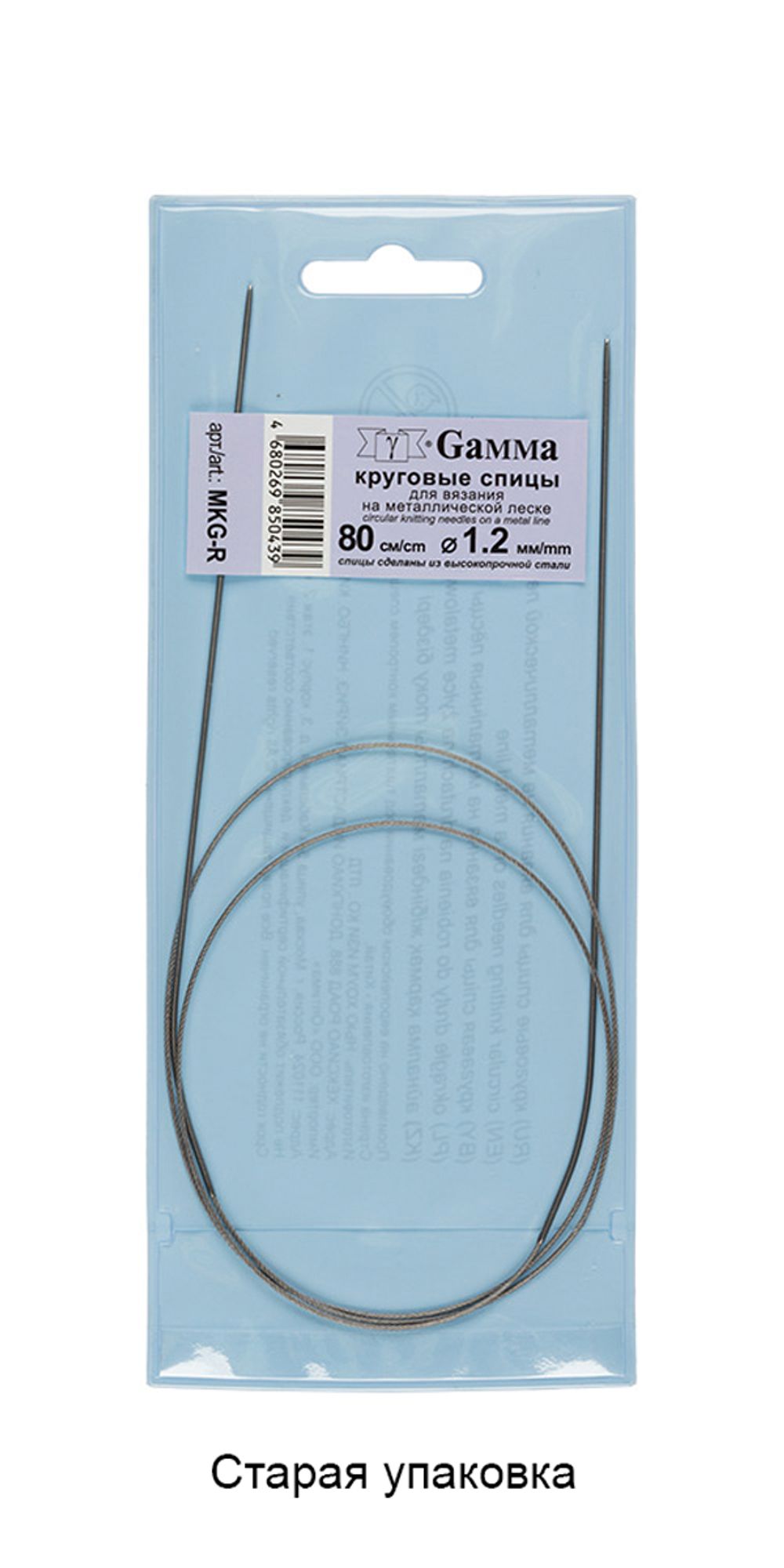 Спицы круговые металл ⌀1,2 мм, 80 см, с металлической леской, Gamma MKG-R