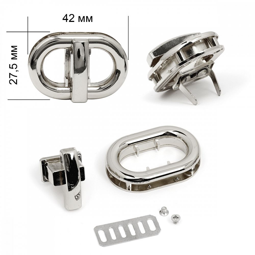 Замок для сумки 42х27.5мм, TYY.1413, цв.никель, уп.2шт