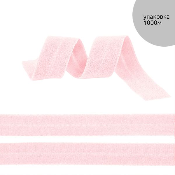 Резинка бельевая (окантовочная) матовая 15.0 мм / 1000 метров, ROM.15133 F133 нежно-розовый