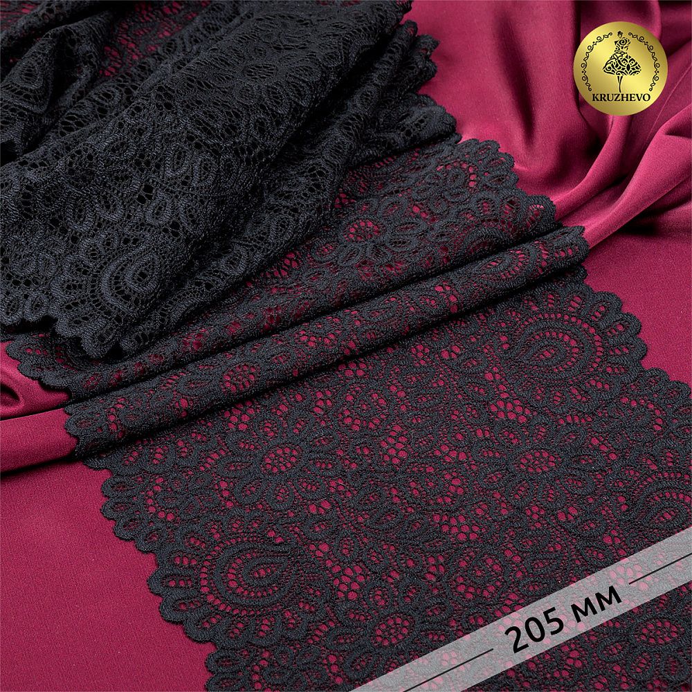 Кружево бельевое эластичное 205 мм / 25 м, 269, цв.02 черный, Kruzhevo