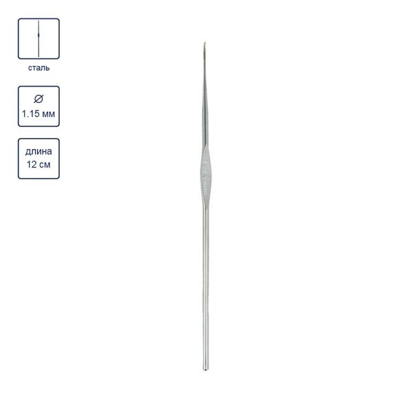 Крючок для вязания ⌀1.15 мм, 12 см, 12 шт, сталь, №9, Gamma MCH