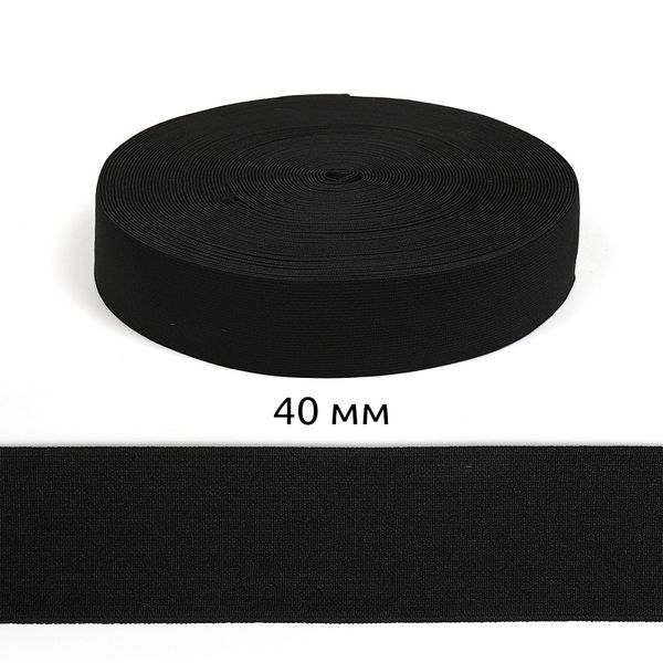 Резинка тканая 40.0 мм / 40 метров, черный ЭЛ-40.0 мм, А