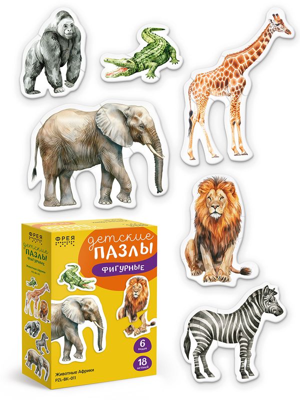 Пазлы для малышей Животные Африки 18 элемент, Фрея PZL-BК-011