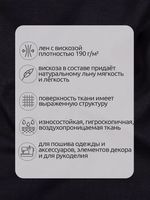 Льняная ткань 190 г/м², 140 см / 2 метра, TBY.Li.1002.10, 10 т.синий