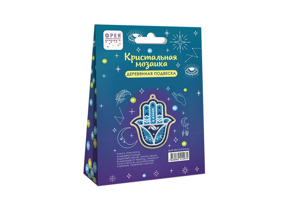 Алмазная (кристальная) мозаика Фрея, подвеска Рука Бога, 8.5х9.5 см