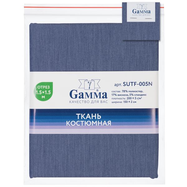 Ткань костюмная 200 г/м², 150х150±2 см, 24 дымчато-синий меланж/smoky blue melange, Gamma SUTF-005N