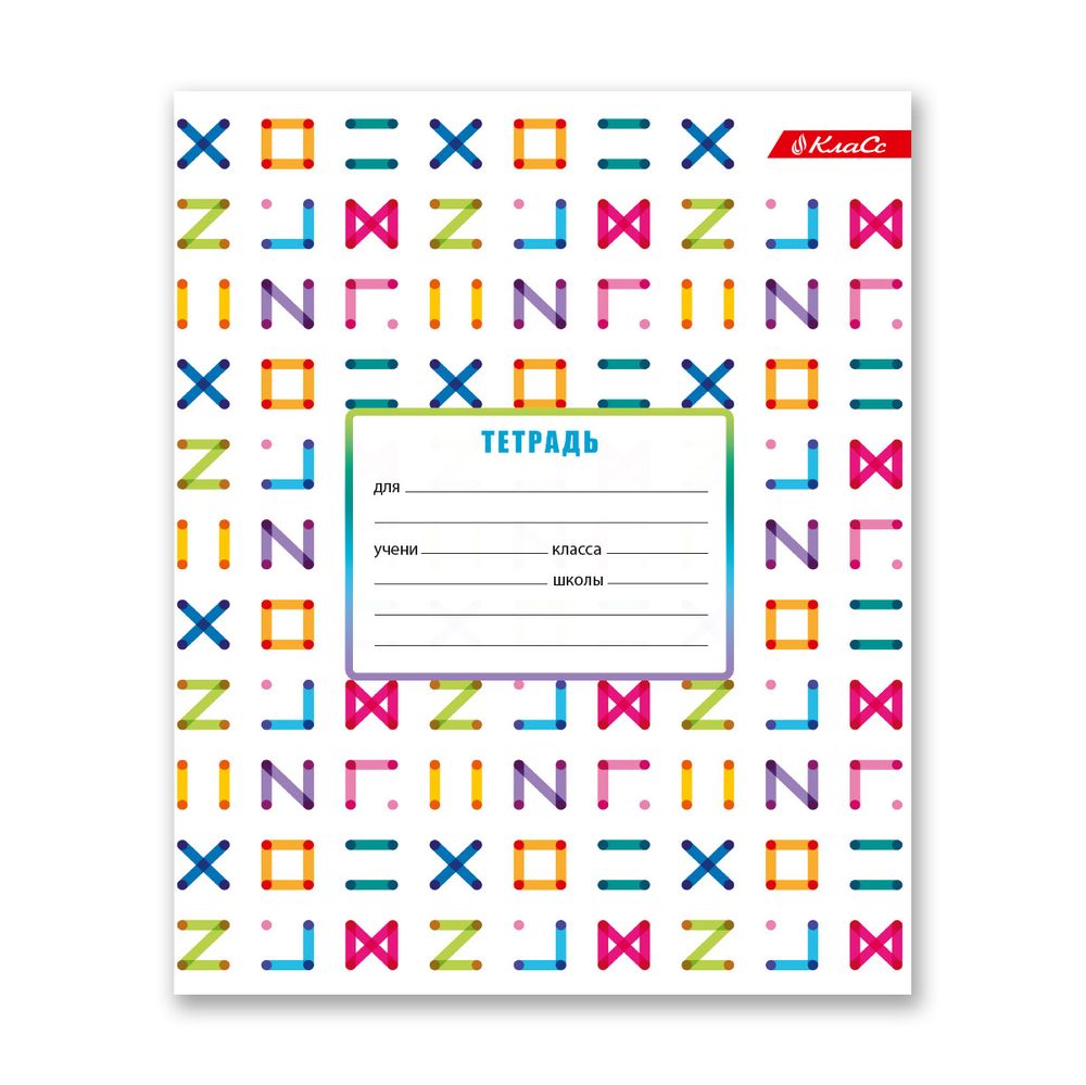 Тетрадь ученическая школьная A5+ 24 л. на скобе, белизна 100% 30 шт, линия, 000380 Цветные лабиринты, Светоч 24ТСКд5_1_3_2