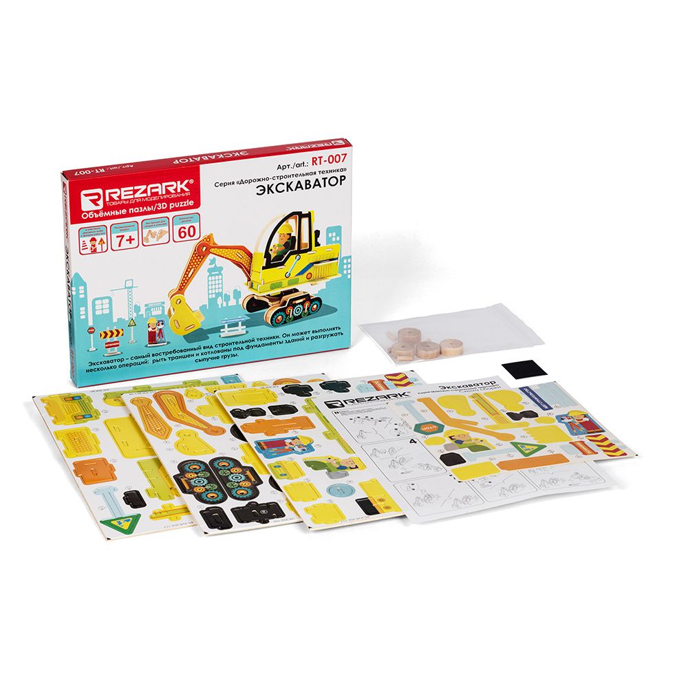 Пазл серия Дорожно-строительная техника RT-007, экскаватор, Rezark RT-007