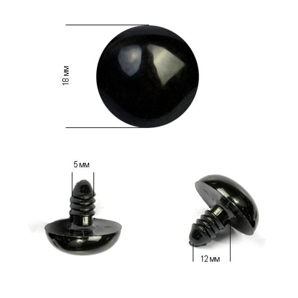 Носик для игрушек 18мм цв.черный, уп.50 шт