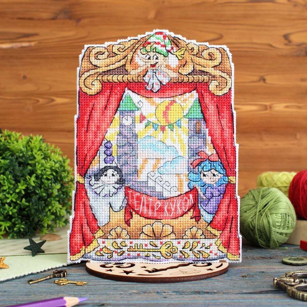 Набор для вышивания нитками МП Студия, на пластиковой канве Театр 17х13см