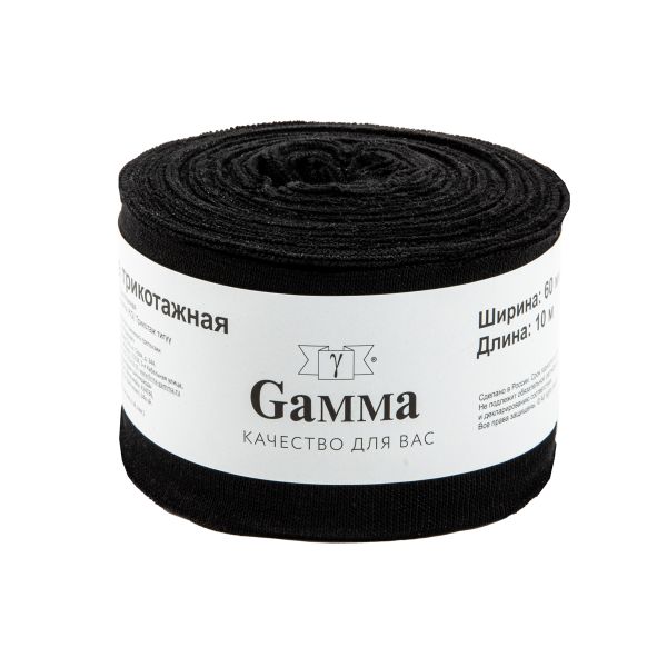Косая бейка трикотажная 60 мм / 10 метров, № 002 черный, Gamma