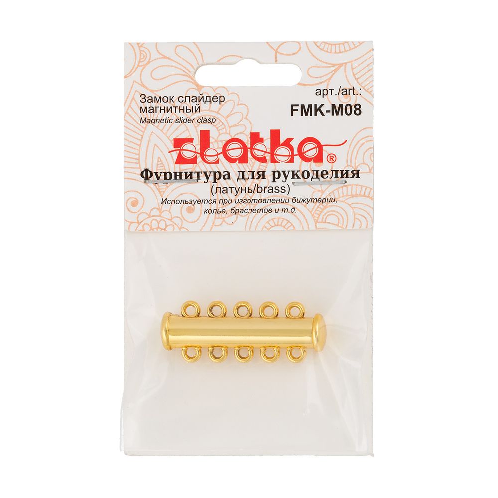 Замок-слайдер магнитный для украшений 10х30 мм, 5 шт, 02 под золото, Zlatka FMK-M08