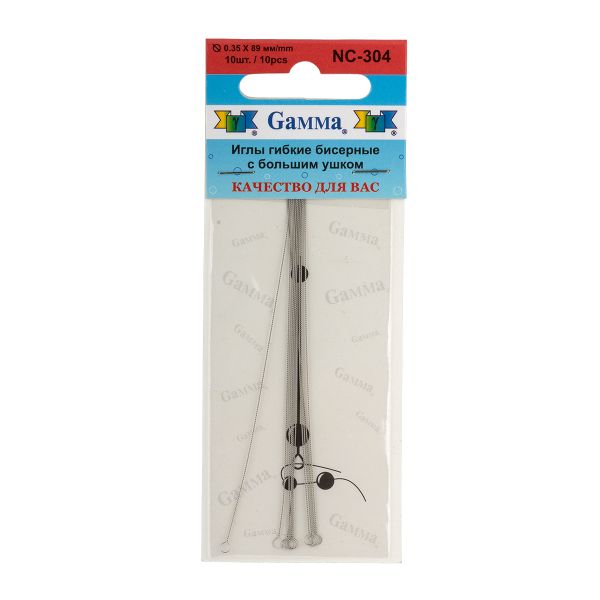 Иглы ручные гибкие бисерные с большим ушком ⌀0.35 мм, 10 шт, сталь, Gamma NC-304