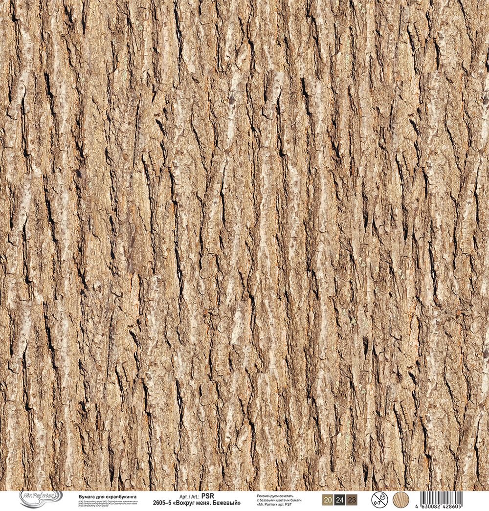 Бумага для скрапбукинга Вокруг меня. Бежевый 190 г/м², 30.5х30.5 см, 10 шт, 5, Mr.Painter PSR 2605