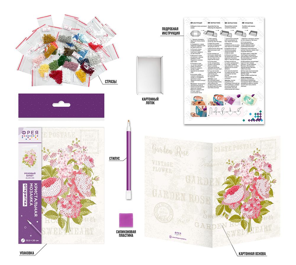 Кристальная (алмазная) мозаика Фрея ALVO-513, открытка, Розовый букет, 13.5х20 см