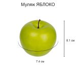 Муляж Яблоко зеленое, 6 шт, 7.5х8 см, Blumentag MDL-03-02