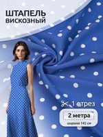 Штапель в горошек 90 г/м², 145 см / 2 метра, TBY.Vidt.03 цв.голубой