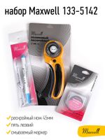 Набор инструментов для раскроя швейный Maxwell №2