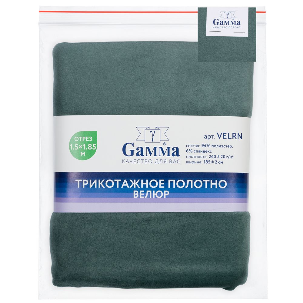 Велюр 240 г/м², 150х185±5 см, пыльно-хвойный/dusty coniferous, Gamma VELRN