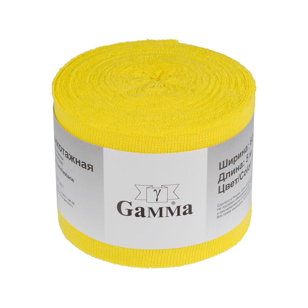 Косая бейка трикотажная 60 мм / 4 шт по 5 метров, (рибана), 015 лимон, Gamma