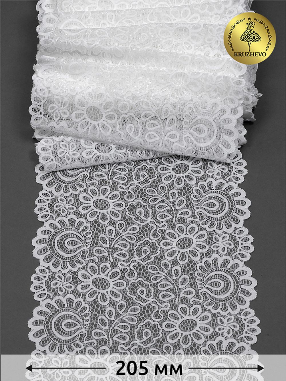 Кружево бельевое эластичное 205 мм / 3 м, TBY.YSTL00839, цв.01 белый, Kruzhevo