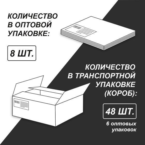Тетрадь ученическая общая, A5 48 л. на гребне 60 г/м², белизна 90 \%, 8 шт, клетка, 01167 МИКС - Взбодрись, Светоч, Т104