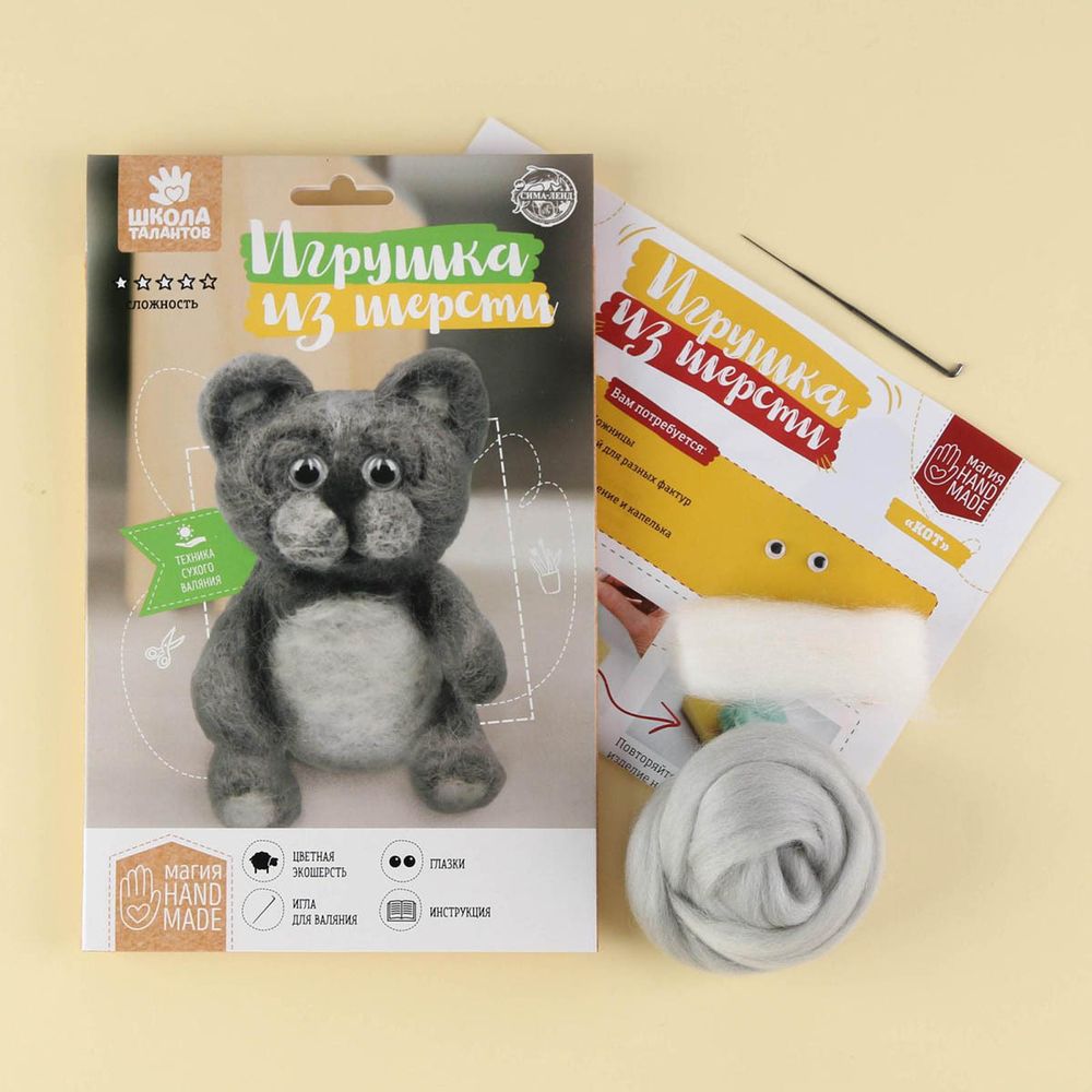 Набор для создания игрушки из шерсти "Кот", 1809792