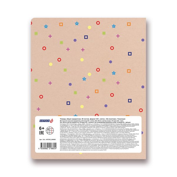 Тетрадь предметная На позитиве A5+ 40 л. на скобе, 10 шт, клетка, Геометрия 40ТСК5 000095, Светоч