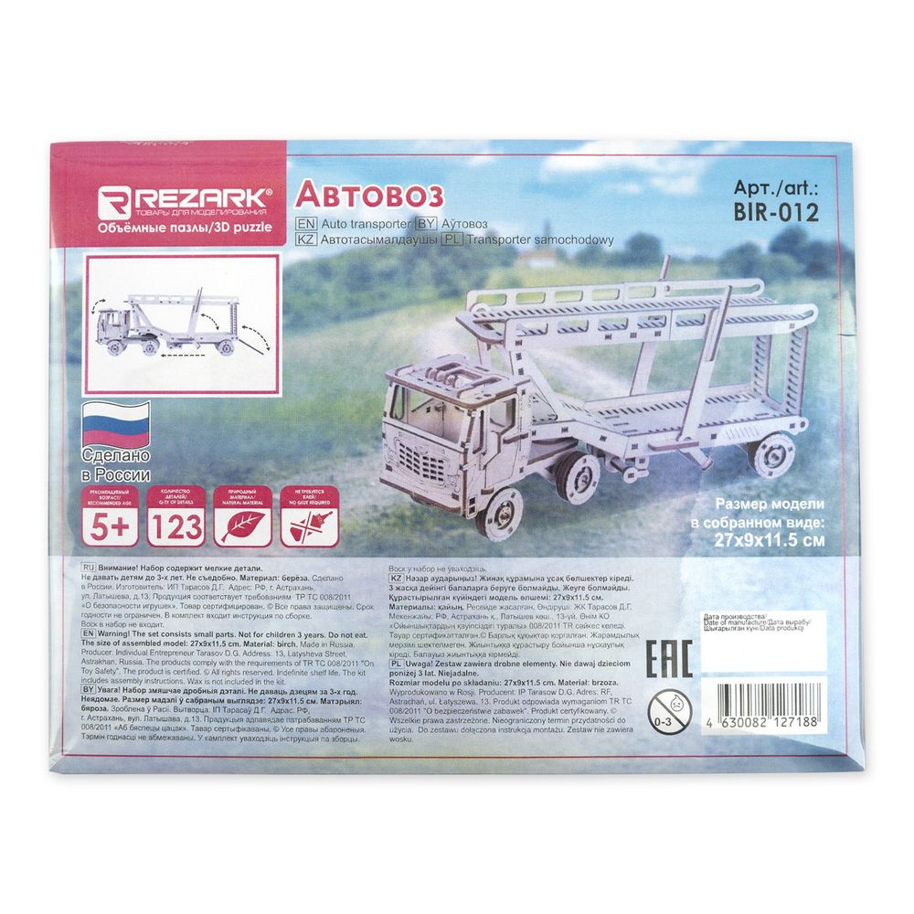Пазл 3D, Автовоз, Rezark BIR-012