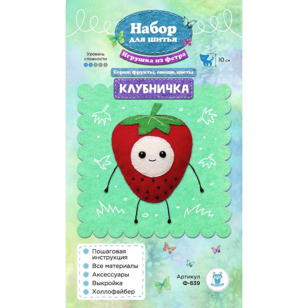Набор для шитья игрушки из фетра Клубничка 10см, Ф-839