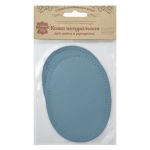 Заплатка, кожа, овал средний 10х14см с перфорацией, 2 шт в уп, 100% кожа, 07 серый