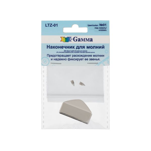 Наконечник для молний 26 мм, 26х17х5 мм, 5 шт, 01 никель, Gamma LTZ-01