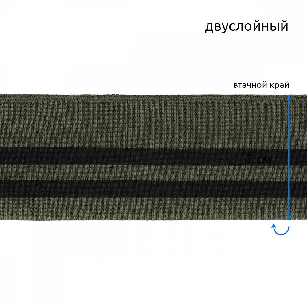 Подвяз (довяз) трикотажный 14.0х100 см, олива с черными полосами, двухслойный, 100% п/э, 5 штук