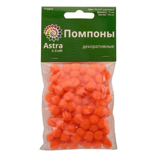 Помпоны декоративные ⌀10мм, 100 шт/упак, Astra&Craft (PA-005 оранжевый)