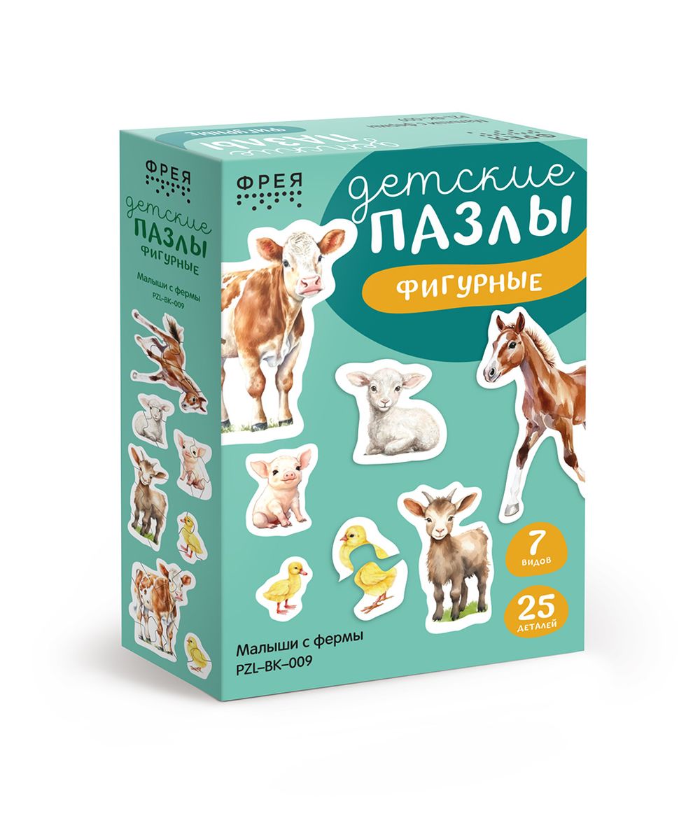 Пазлы для малышей Малыши с фермы 25 элемент, Фрея PZL-BК-009