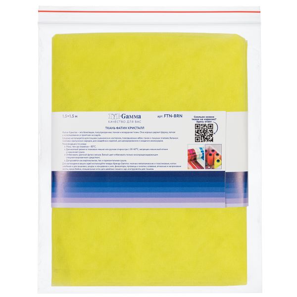 Фатин Кристалл 18±2 г/м², 150х150 см, 53 желтый, Gamma FTN-BRN