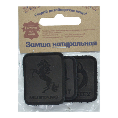 Набор термоаппликаций из замши: Husky - 1шт Mustang - 1шт Elephant - 1шт, 100% кожа, 433 черный