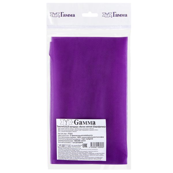 Фатин мягкий (Еврофатин) 13 г/м², 100х300 см, 72 фиолетовый, Gamma FTS-E