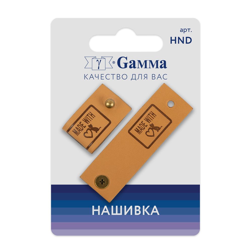 Нашивка handmade с кнопкой 04 10 шт, 04-3 made with love бежевый, Gamma HND-04