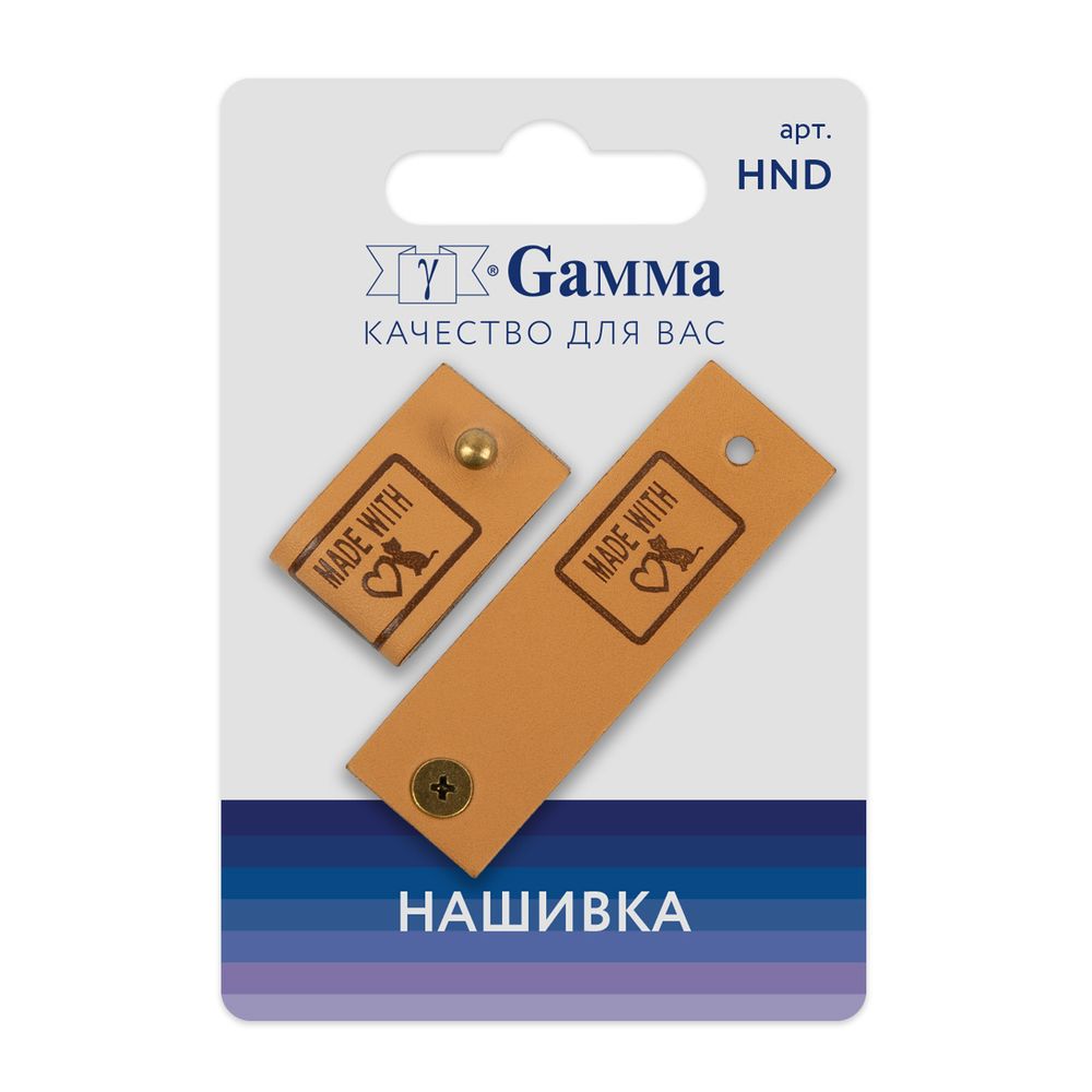 Нашивка handmade с кнопкой 04, 10 шт, 04-3 made with love бежевый, Gamma HND-04