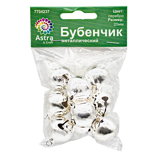 Бубенчики 20 мм, 10 шт, металл, серебро, Астра