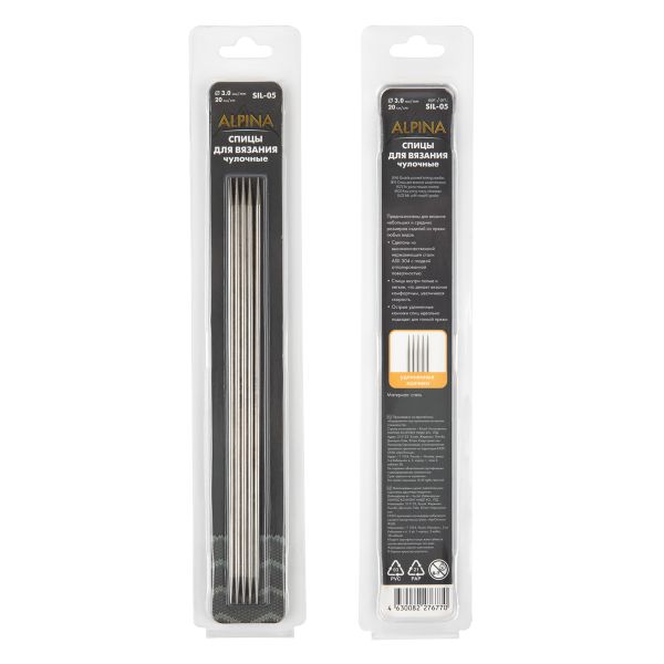 Спицы чулочные 5-ти компл. ⌀3.0 мм, 20 см, Alpina SIL-05