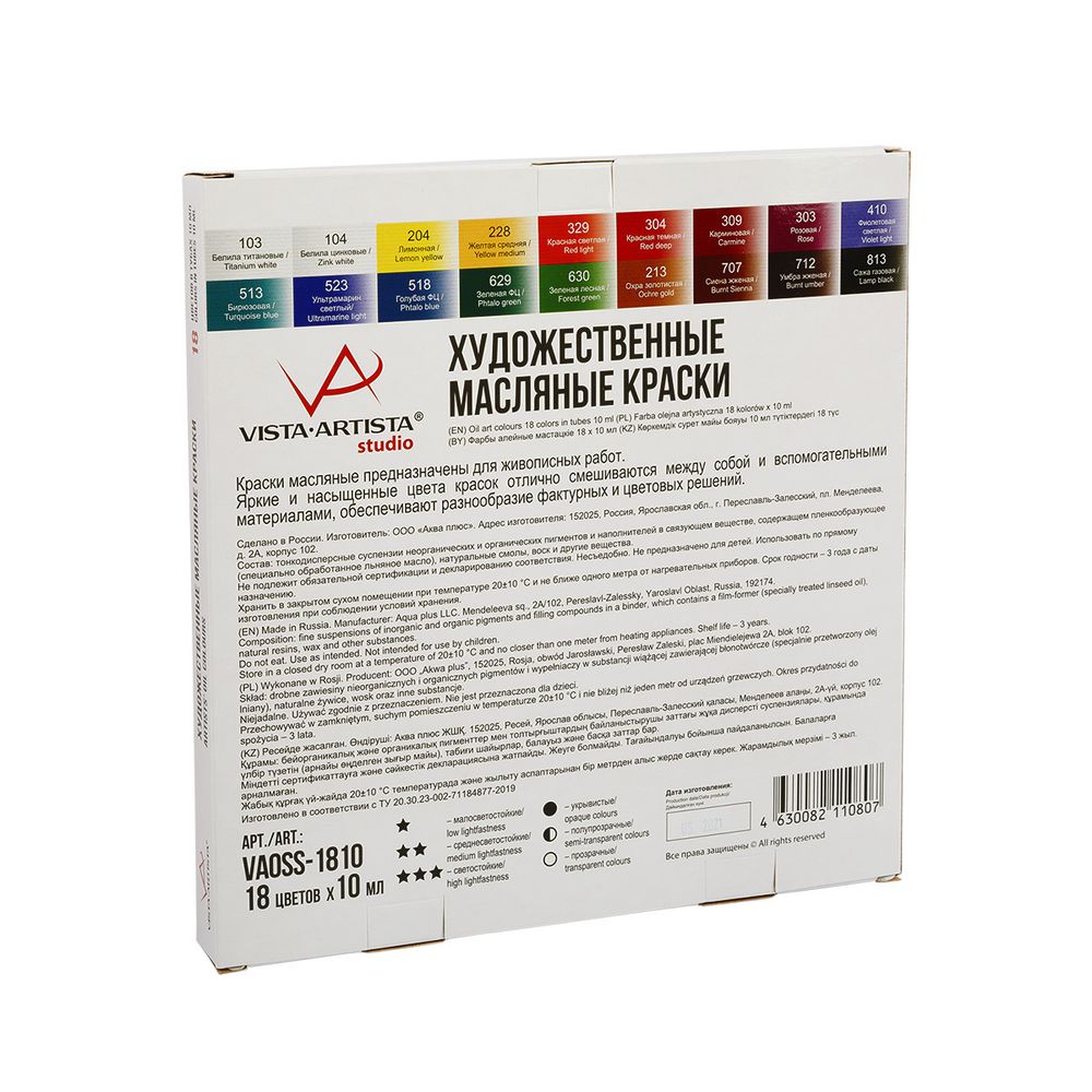 Краска масляная набор 18 цв. 10 мл, Vista-Artista VAOSS-1810