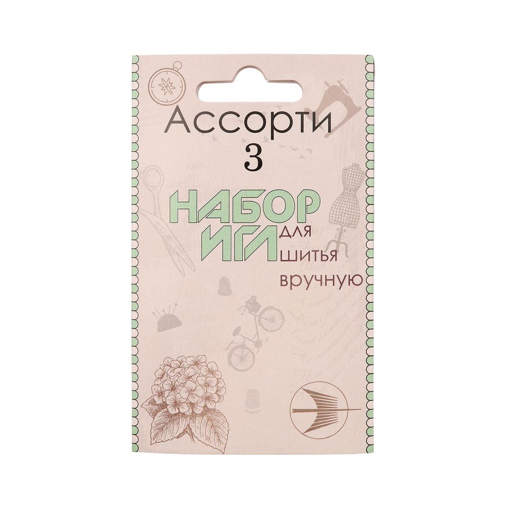 Набор игл Ассорти №3, С-28, 10 уп