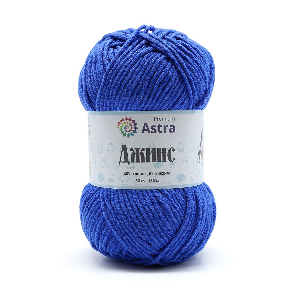 Пряжа Astra Premium (Астра Премиум) Джинс, (Jeans) / уп.4 мот. по 50 г, 135 м, 640 синий