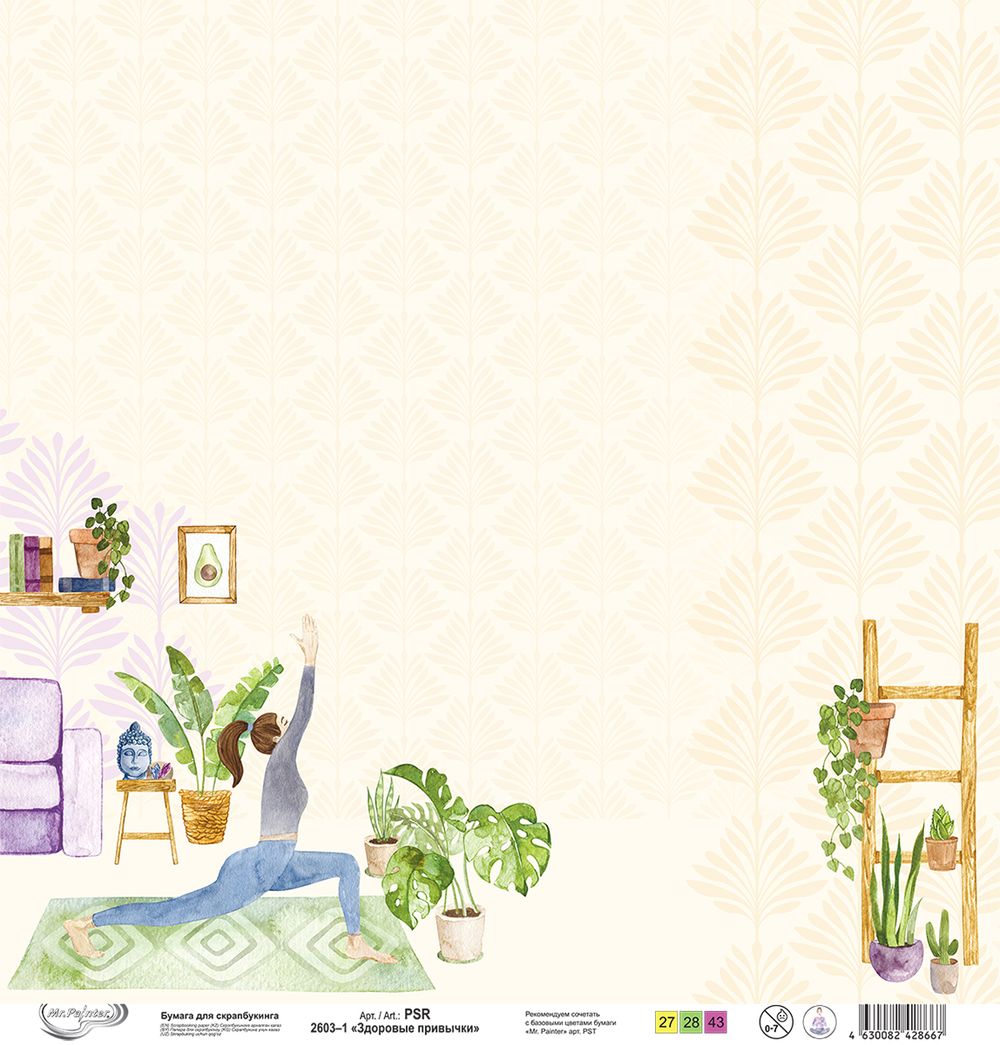 Бумага для скрапбукинга Здоровые привычки 190 г/м², 30.5х30.5 см, 10 шт, 1, Mr.Painter PSR 2603