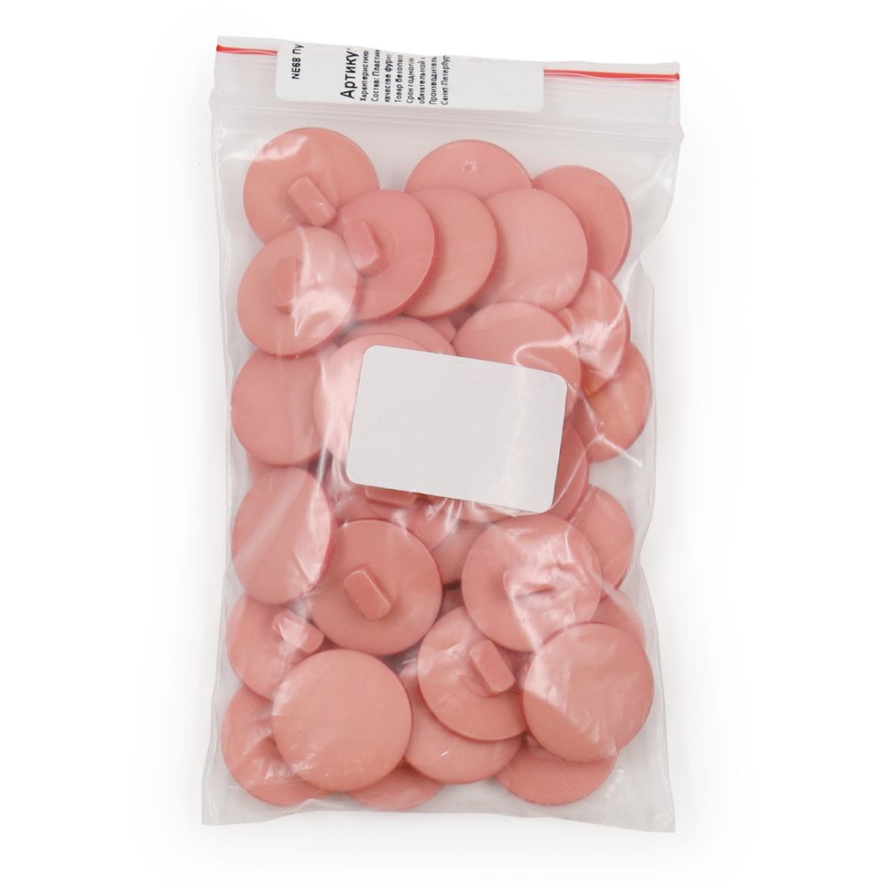 Пуговицы на ножке 32L (20мм) (Peach (персиковый)), 36 шт
