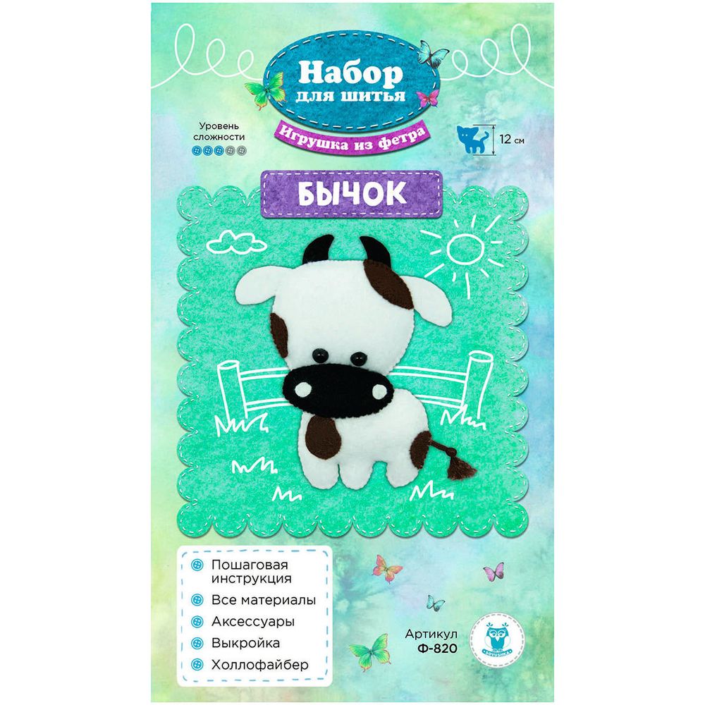Набор для шитья игрушки из фетра, Бычок, 12см